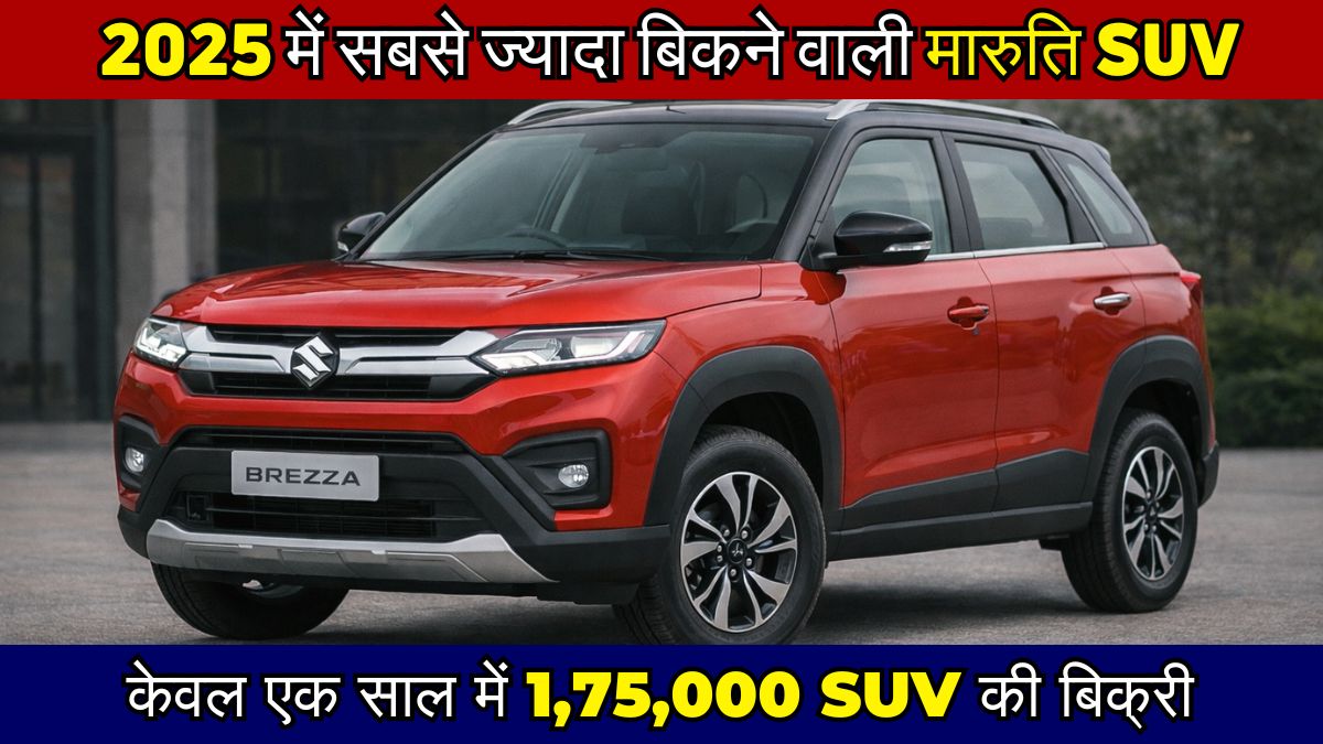 Maruti Suzuki Brezza