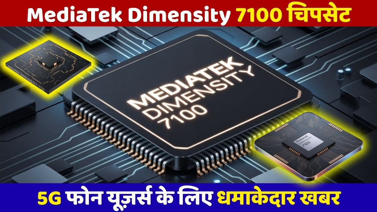 MediaTek Dimensity 7100
